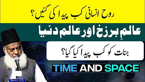Hazrat Adam A.S Se Pehle Duniya Mein Kya Tha? | Creation Of Jinnat | Time & Space | Dr Israr Ahmed