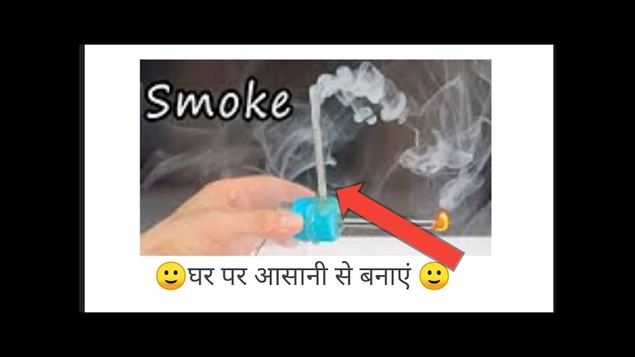 how to make smoke machine