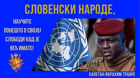 СВЕТ; Говор капетана Ибрахима Траореа у Генералној скупштини Уједињених нација маја 2025