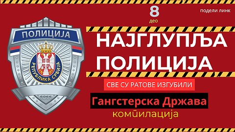 8. део Најглупља полиција - Компилација