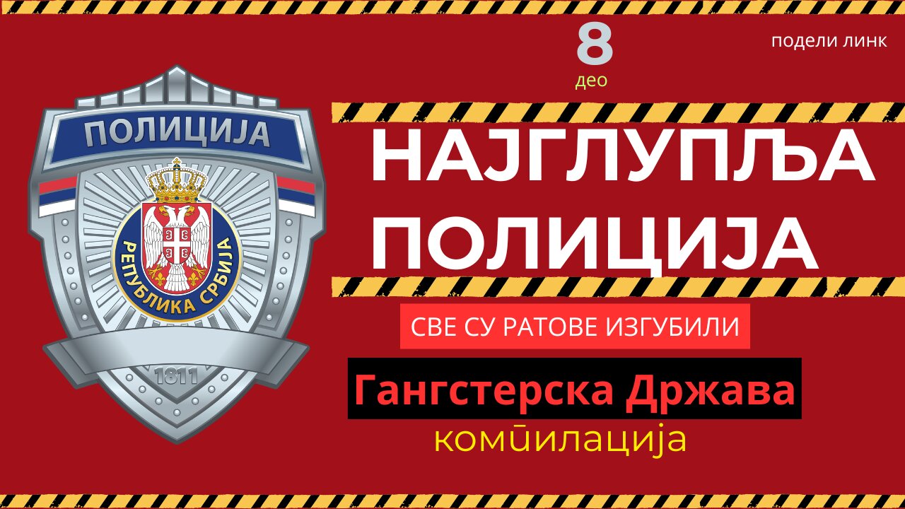 8. део Најглупља полиција - Компилација