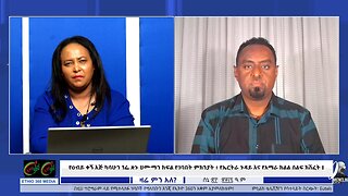 የዐብይ ቀኝ እጅ ካሳሁን ጎፌ ጽኑ ህሙማን ክፍል የገባበት ምክንያት ፥ የኤርትራ ጉዳይ እና የአማራ ክልል ሰልፍ ክሽፈት ! June 30/ 2025