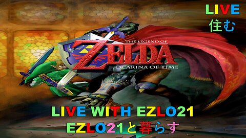 Ocarina of Time one last time on the Switch 1 before June 5th!