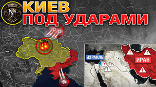 Массированный Удар По Столице Украины🔥Трамп Втягивает США В Новую Войну⚠️🕒 Военные Сводки 17.06.2025