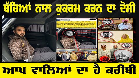 LIVE : 16-07-25 | ਬੱਚਿਆਂ ਨਾਲ ਕੁਕਰਮ ਕਰਨ ਦਾ ਦੋਸ਼ੀ, AAP ਵਾਲਿਆਂ ਦਾ ਹੈ ਕਰੀਬੀ | CURRENT AFFAIRS