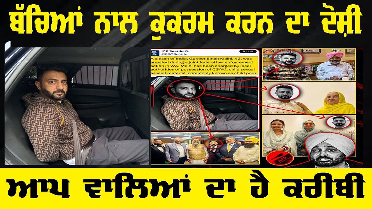 LIVE : 16-07-25 | ਬੱਚਿਆਂ ਨਾਲ ਕੁਕਰਮ ਕਰਨ ਦਾ ਦੋਸ਼ੀ, AAP ਵਾਲਿਆਂ ਦਾ ਹੈ ਕਰੀਬੀ | CURRENT AFFAIRS