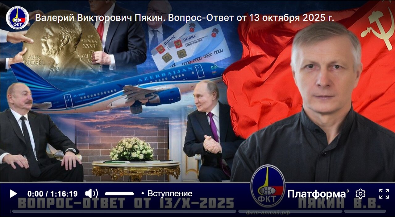 Otázka – Odpověď V.V. Pjakina ze dne 13.10.2025