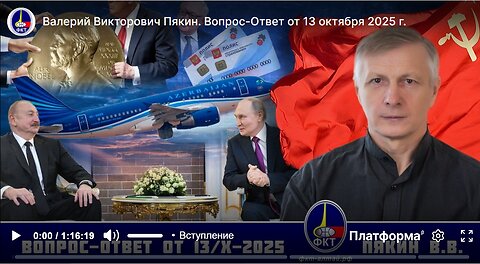 Otázka – Odpověď V.V. Pjakina ze dne 13.10.2025