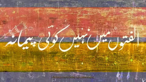Bayaan | Hasan Raheem