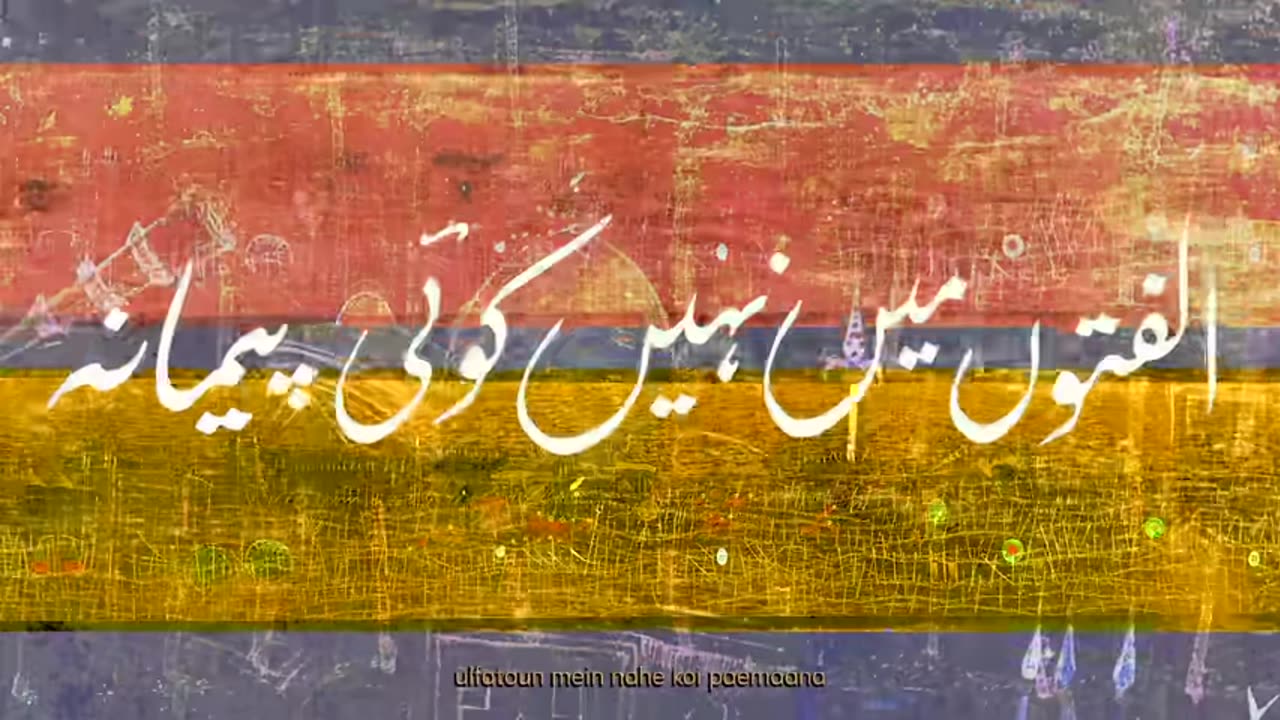 Bayaan | Hasan Raheem