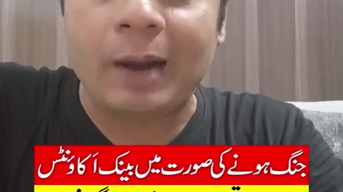 Agar kisi ka bank Ma pasa ha abhi nikal lo