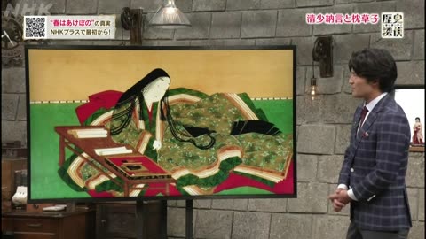 歴史探偵 清少納言と枕草子