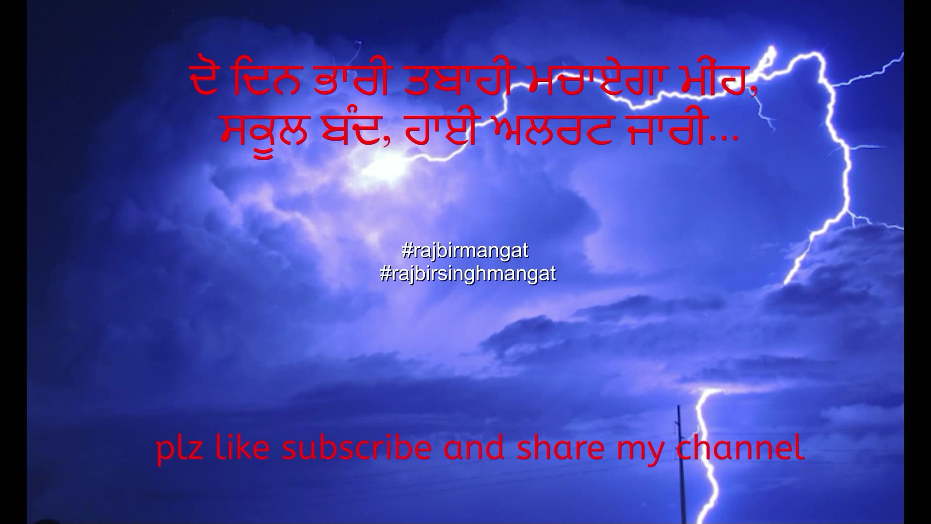 ਦੋ ਦਿਨ ਭਾਰੀ ਤਬਾਹੀ ਮਚਾਏਗਾ ਮੀਂਹ, ਸਕੂਲ ਬੰਦ, ਹਾਈ ਅਲਰਟ ਜਾਰੀ...