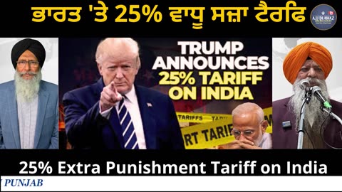 25% additional Punishment tariff on India