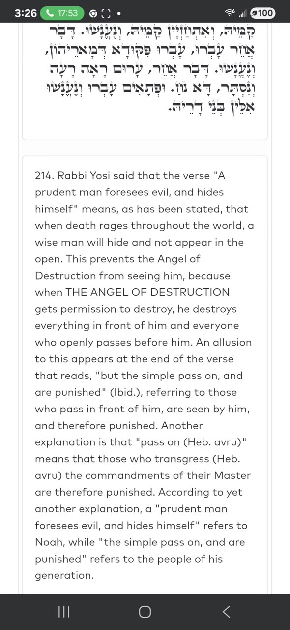 Noon Zohar 👉🏽יראה הארי הקדוש. And Elohim Remembered Noach. (NOACH 29) (7/29/25)