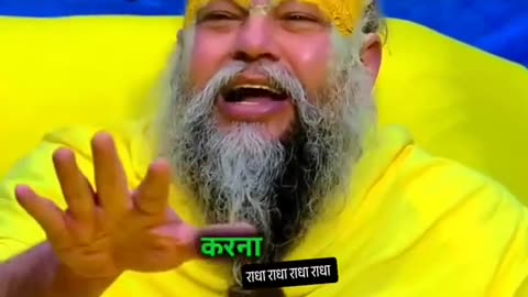 Premanand maharaj ji ke subh vichar