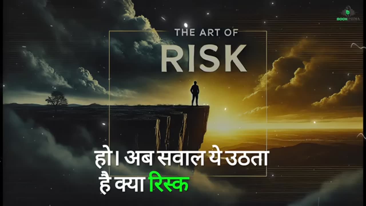 The Art of Risk Book summary in hindi book beats Audiobook
