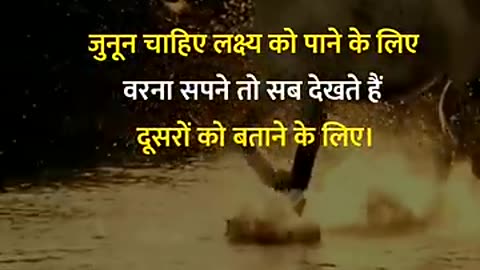 Trending: Hindi best motivational shayari status ||#shorts #success #motivation