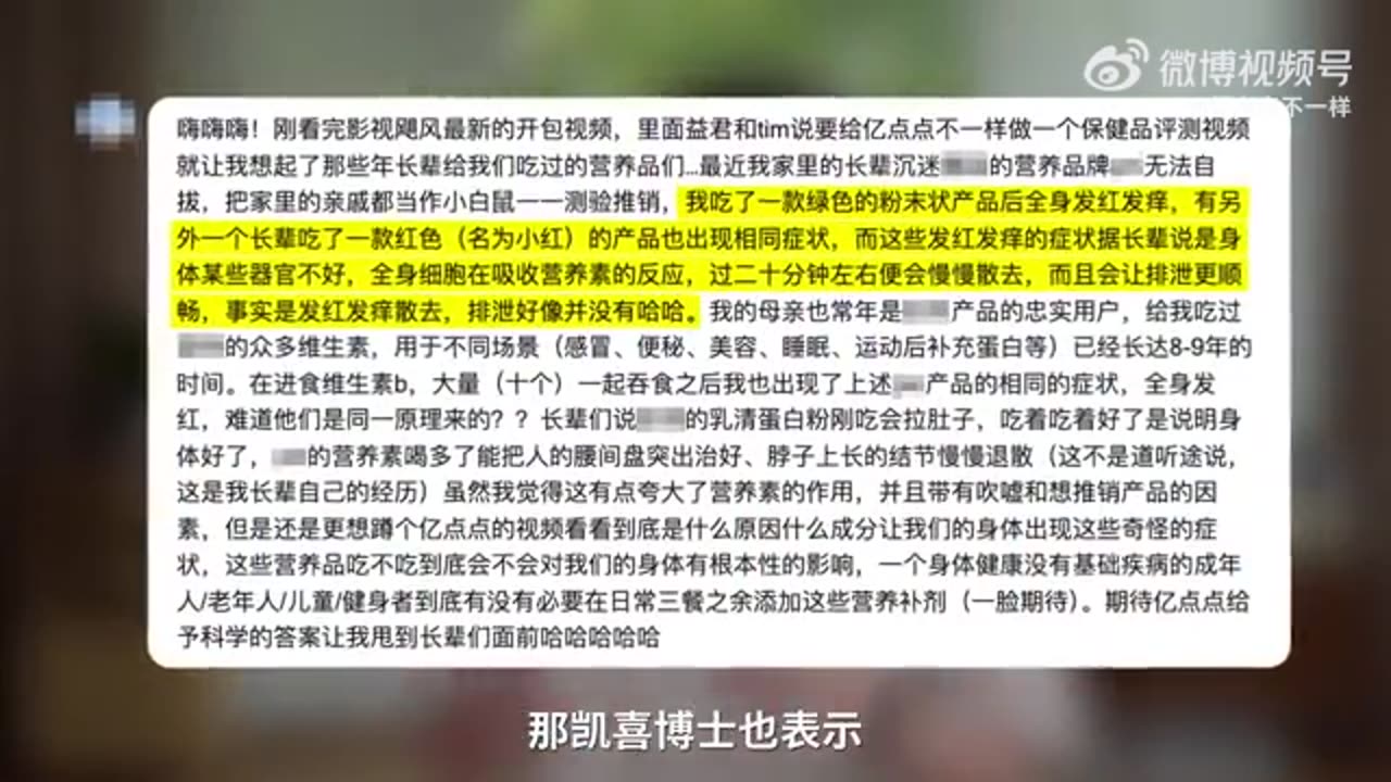 动辄上万,老年人买的高价保健品,到底是什么?