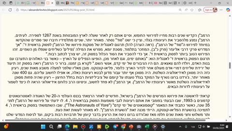 רעיונות פליאו-קונטקט בימי הביניים מאת ד"ר מטסט מ. אגרסט - ה"סוד" של הרמב"ן.