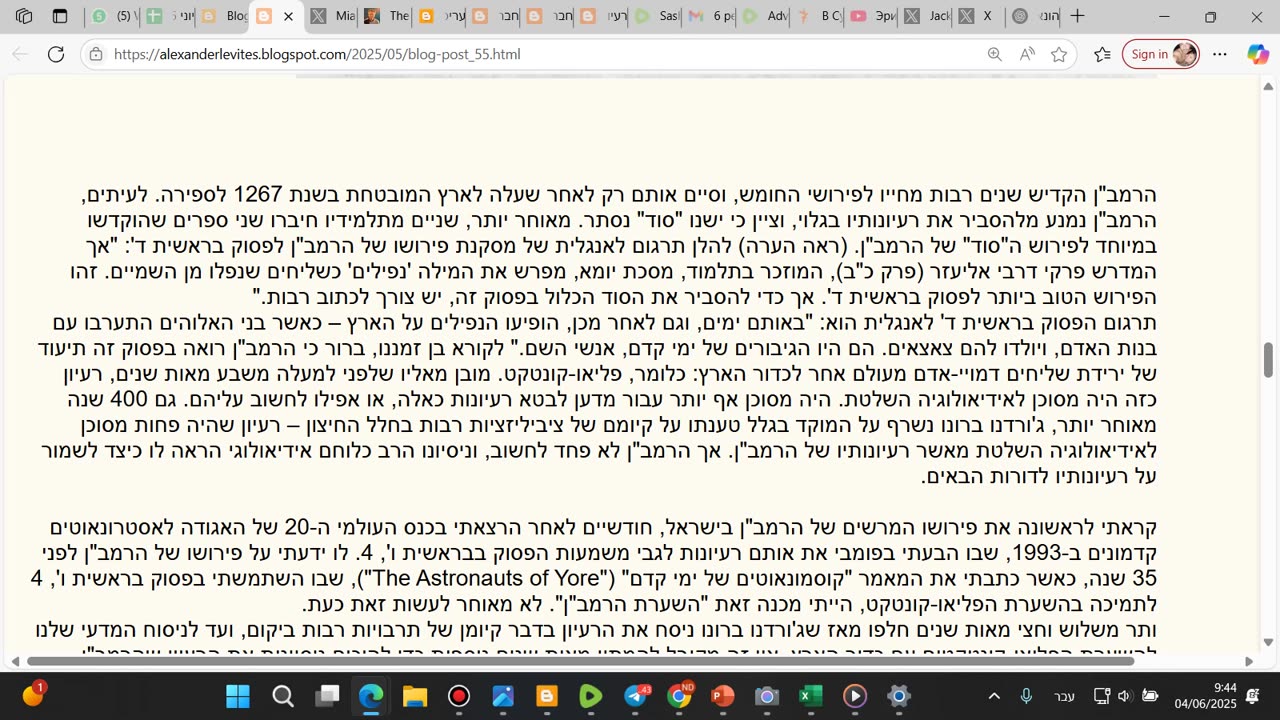 רעיונות פליאו-קונטקט בימי הביניים מאת ד"ר מטסט מ. אגרסט - ה"סוד" של הרמב"ן.