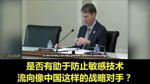 2025.11.20 The House hearing addressed legal loopholes