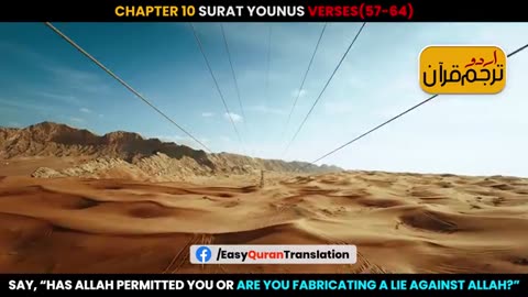 Surat Younus Verses 57-64 Urdu translation