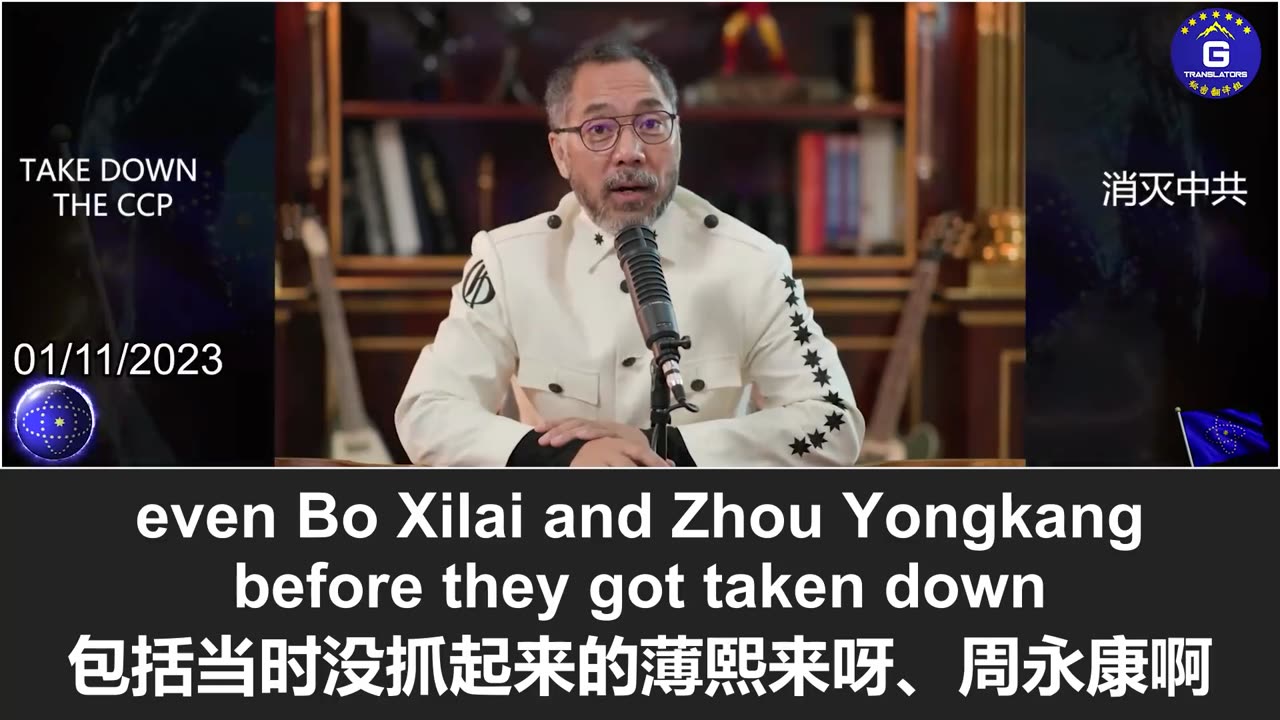 郭文贵先生:PAG已拿走美国人的养老金,一旦战争爆发,它将把这些资金变成武器!