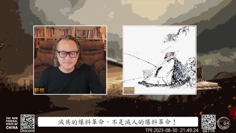 《文贵说了啥》第94期(上) 承認缺陷，一笑置之！(8/30/2023)