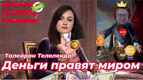 Откровения Язковoй,- СКАМ-маркетолога Фридмана