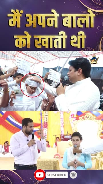 मैं अपने बालो को खाती थी || Must Watch || #shorts #apostleankuryosephnarula #viral ‪@AnugrahTV‬