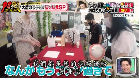 20250802_PS純金-日本澡堂!吃得到星級聯名美食