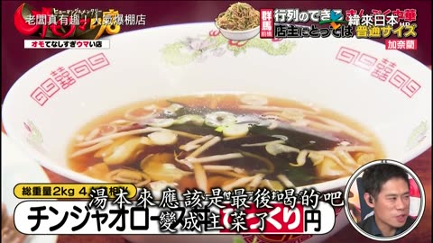 20240331_老闆真有趣!人氣爆棚店-1