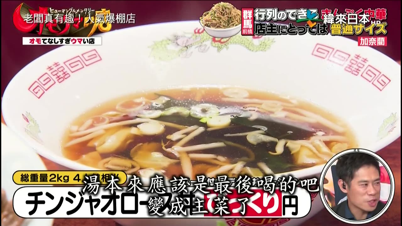 20240331_老闆真有趣!人氣爆棚店-1