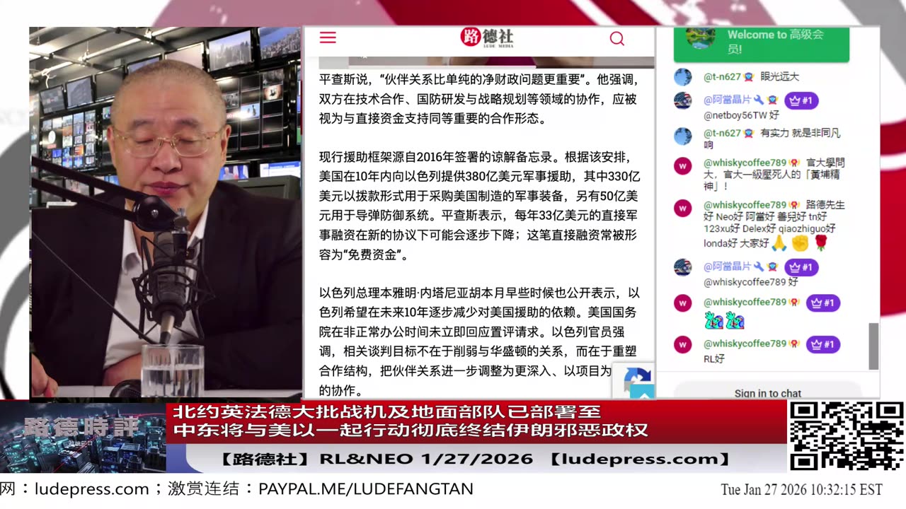 【路德社】北约英法德大批战机及地面部队已部署至中东将与美以一起行动彻底终结伊朗邪恶政权；中共官员直接成了国际法院法官把查戈斯群岛判决给毛里求斯被曝光；1/27/2026 RL&NEO