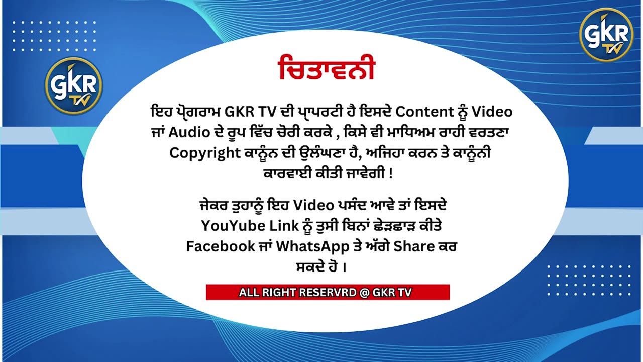 ਬਠਿੰਡਾ ਦੇ ਪਿੰਡ ਗਹਿਰੀ ਭਾਗੀ ਵਿਖੇ ਪ੍ਰਵਾਸੀਆਂ ਖ਼ਿ/ਲਾ/ਫ਼ ਮਤਾ ਪਾਸ, ਪੰਚਾਇਤ ਨੇ ਲਗਾਈਆਂ 5 ਸ਼ਰਤਾਂ