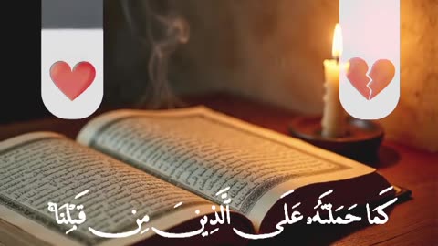 Surah Al-Baqarah | Islamic Knowledge.