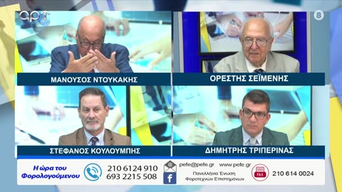 Η ώρα των φορολογούμενων 23/09/25