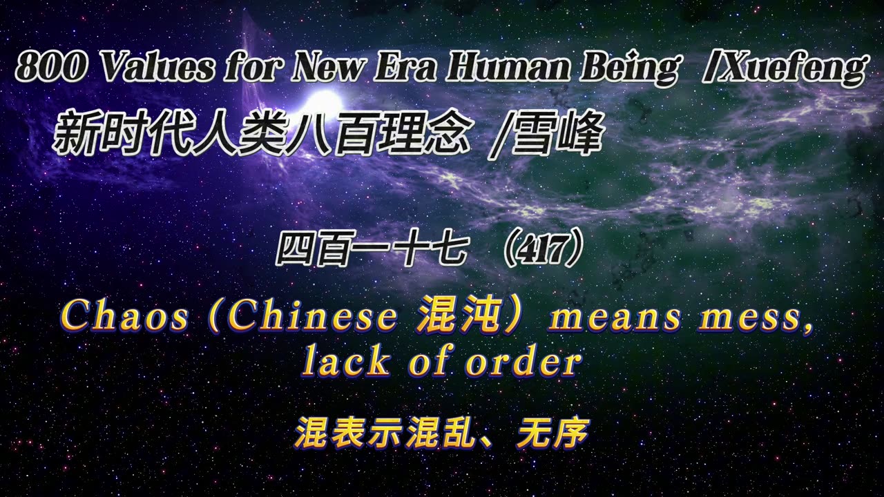 800 Values for New Era Human Being（417）