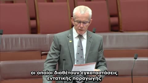 Αυστραλός γερουσιαστής αποκαλύπτει τον πόλεμο του Παγκόσμιου Οικονομικού Φόρουμ κατά των αγροτών