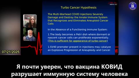【RU】Титан исследований рака и СПИДа: Вакцины против КОВИД-19 предназначены для того, чтобы...