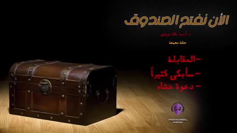 الأن نفتح الصندوق - الموسم الأول - حلقة مجمعة (6)