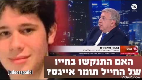 צריך לשוב ולהיזכר מדוע תומר אייגס נמצא מת בתאו