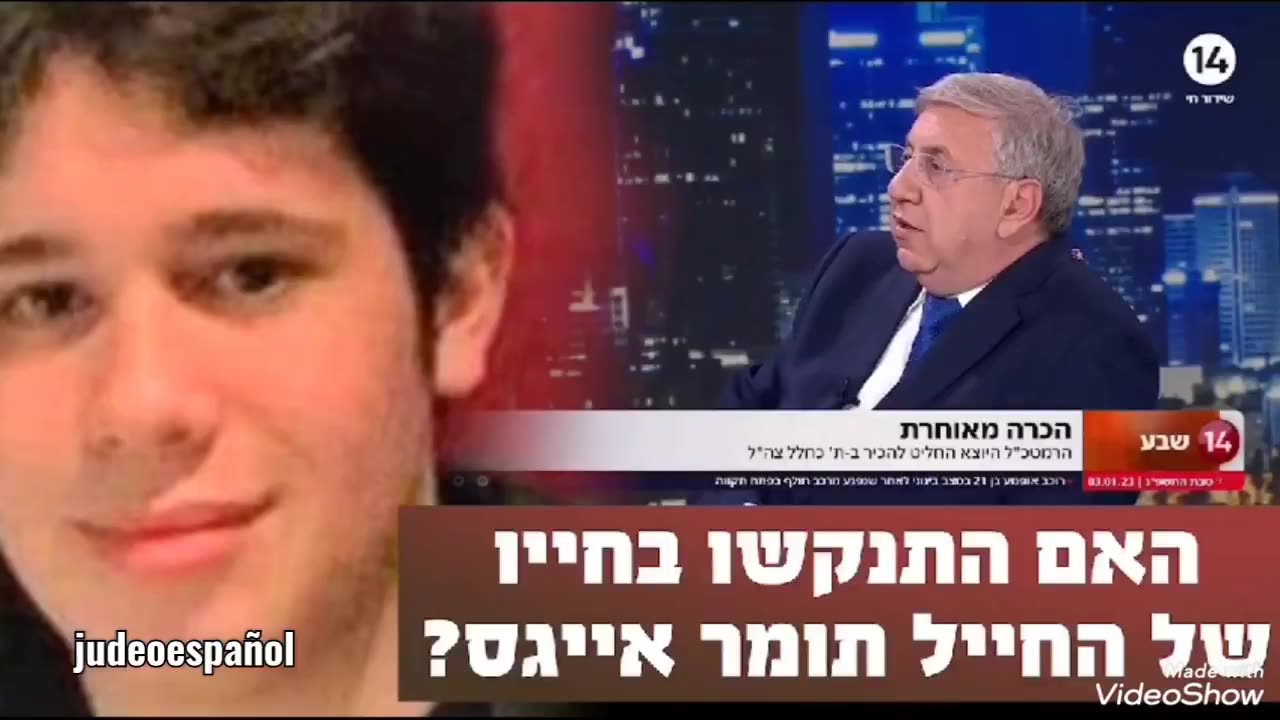 צריך לשוב ולהיזכר מדוע תומר אייגס נמצא מת בתאו