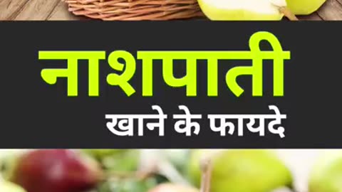 Pear Benefits in Summer