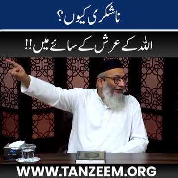 Allah Kay Arsh Kay saye Main Kon Hoga ? #shujauddinsheikh