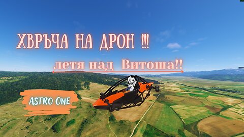 КАКВО ИМА НА ВИТОША