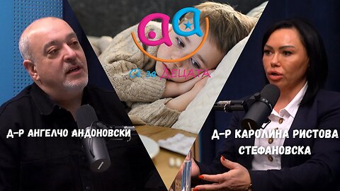 Вируси и бактерии, вакцинација и превенција - Сѐ за ДЕЦАТА