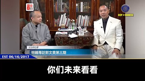 郭文贵先生2017年6月16日爆料： 共产党找曲龙、董克文、邢克文这些人对付七哥，就是迷信它们的名字可以克七哥，结果害七哥的人都把自己搭进去了！ 2017年开始，七哥的案子就被美国司法部