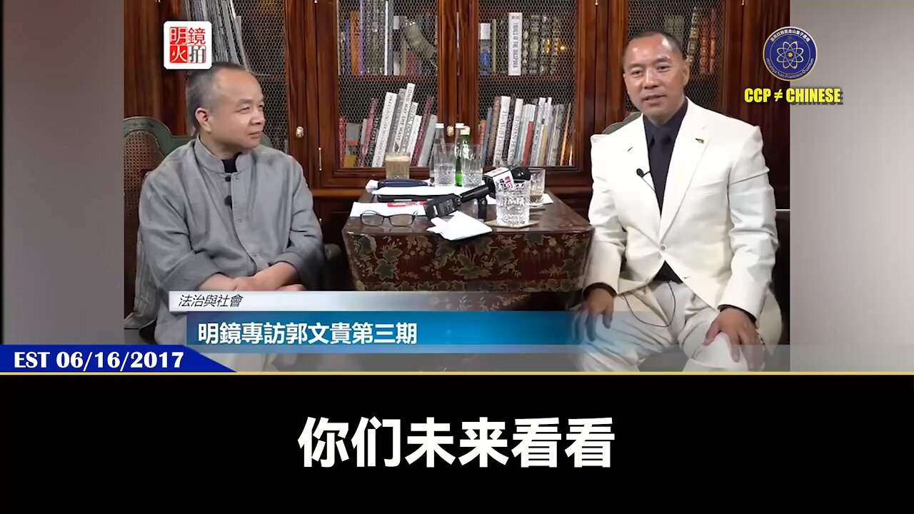 郭文贵先生2017年6月16日爆料: 共产党找曲龙、董克文、邢克文这些人对付七哥,就是迷信它们的名字可以克七哥,结果害七哥的人都把自己搭进去了! 2017年开始,七哥的案子就被美国司法部